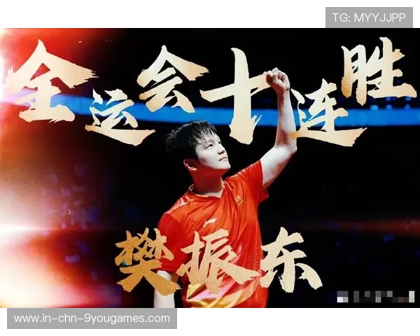 全运乒乓爆冷成热搜，全运乒乓球比赛直播